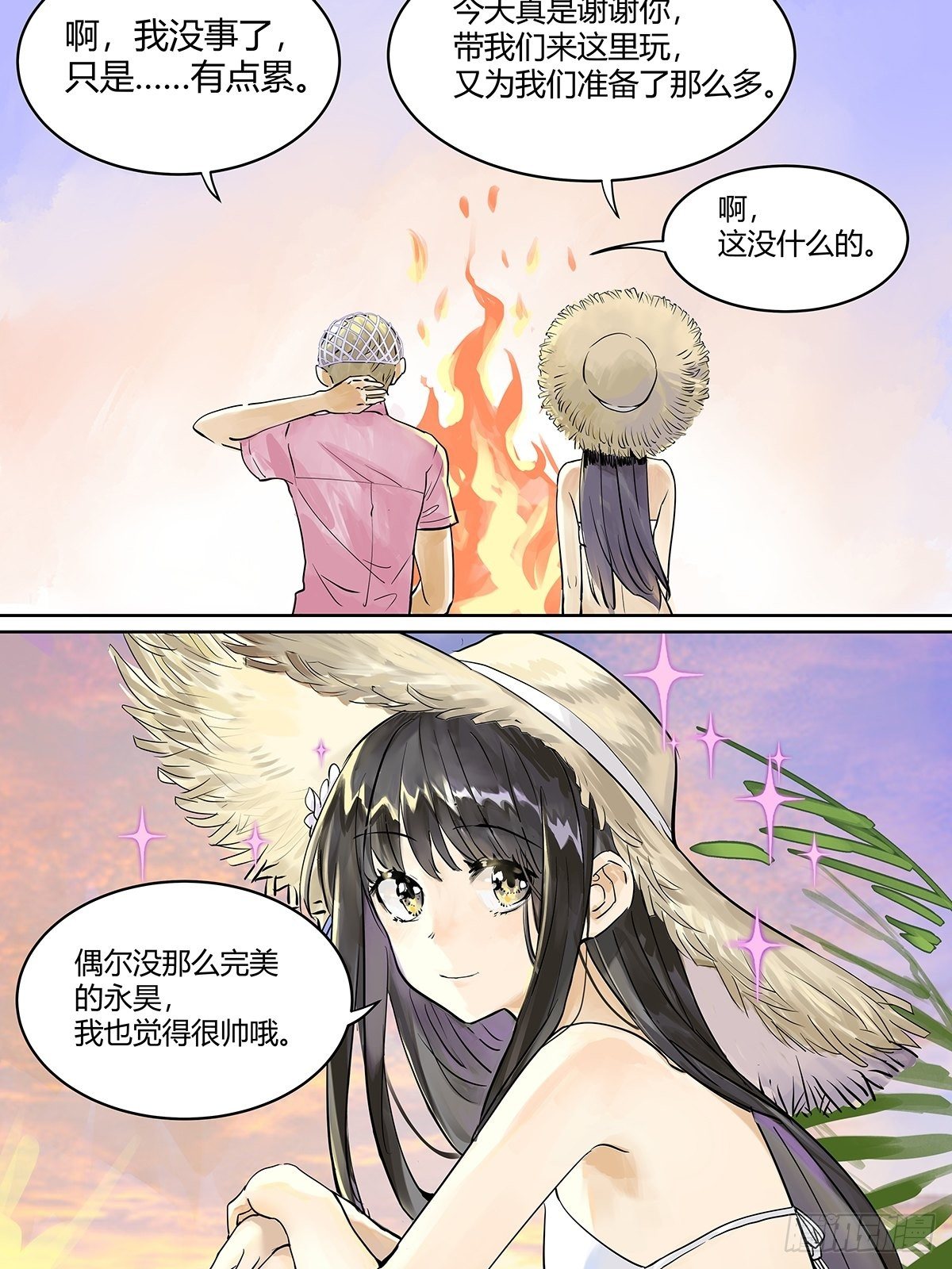 夺得她的目光34