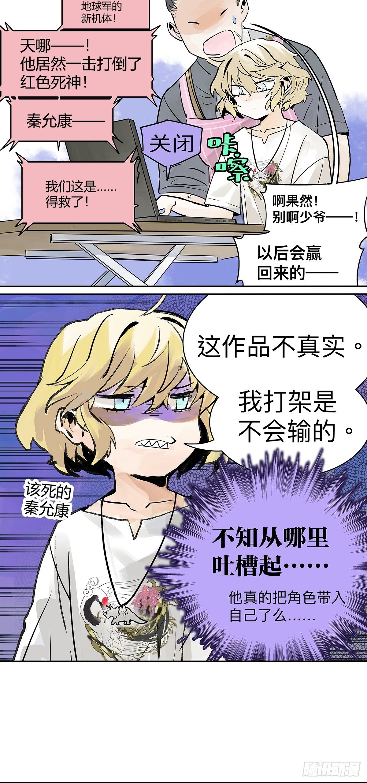 我的狂犬少爷觉得无聊6