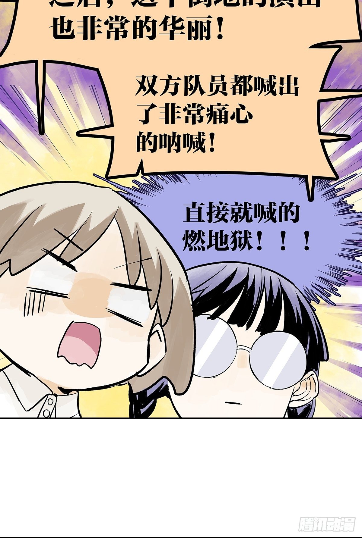 胜负最重要？！45