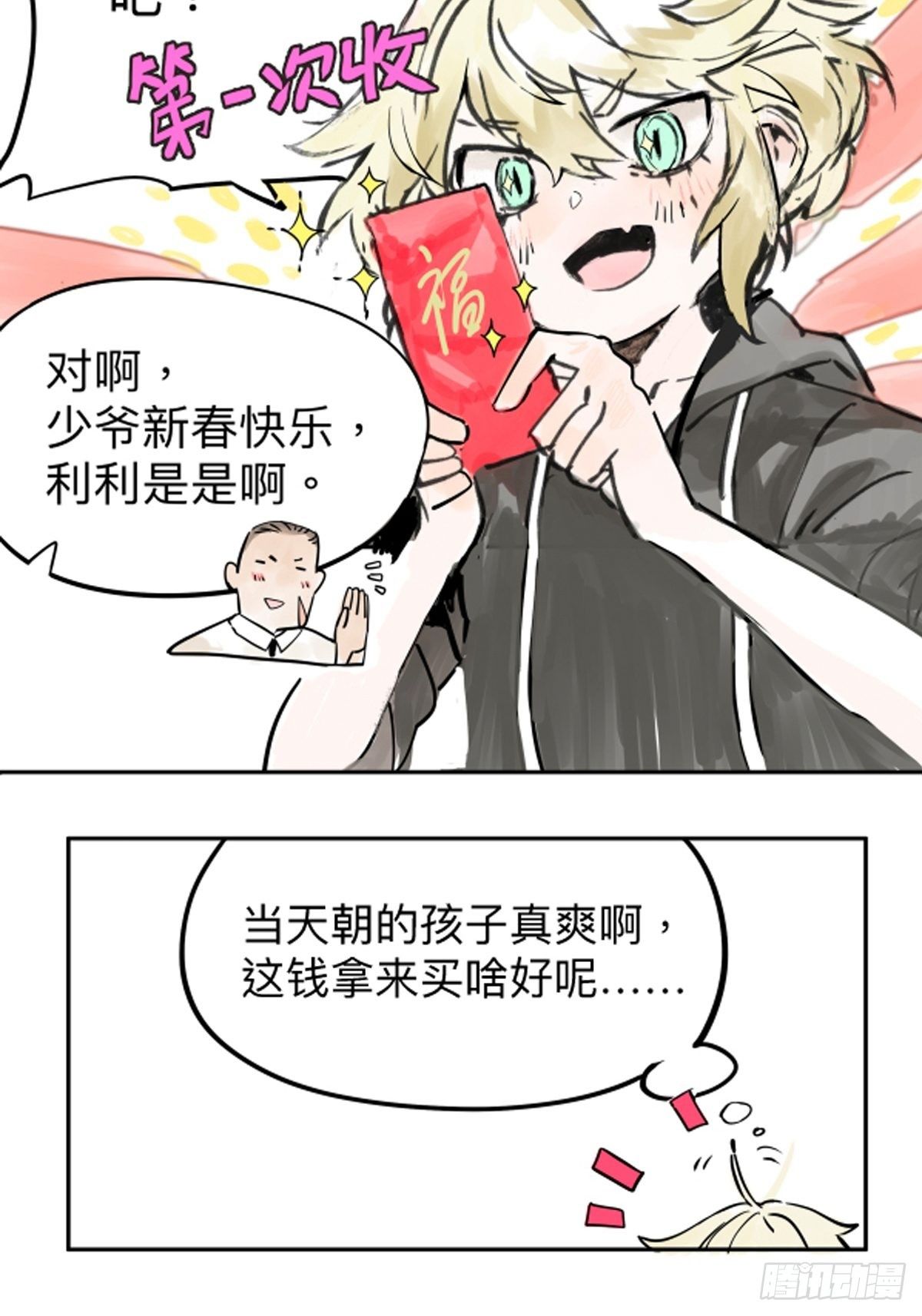 他们的春节10