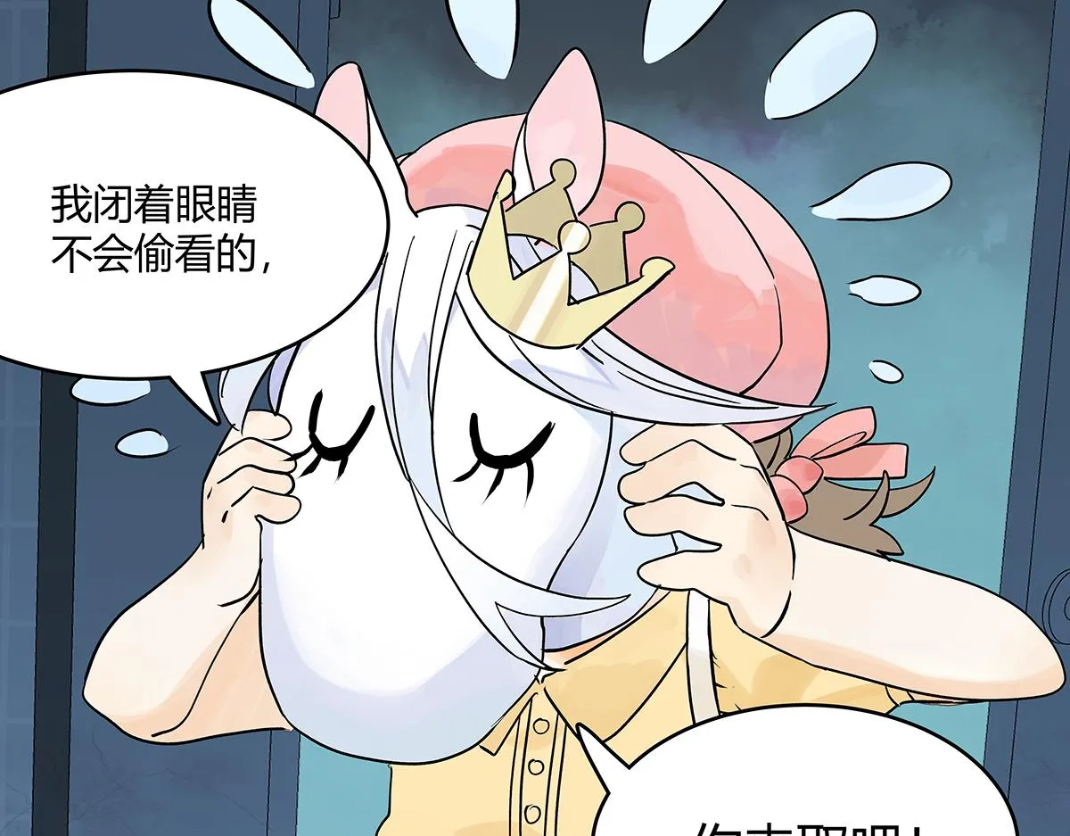 第57话 谎言57