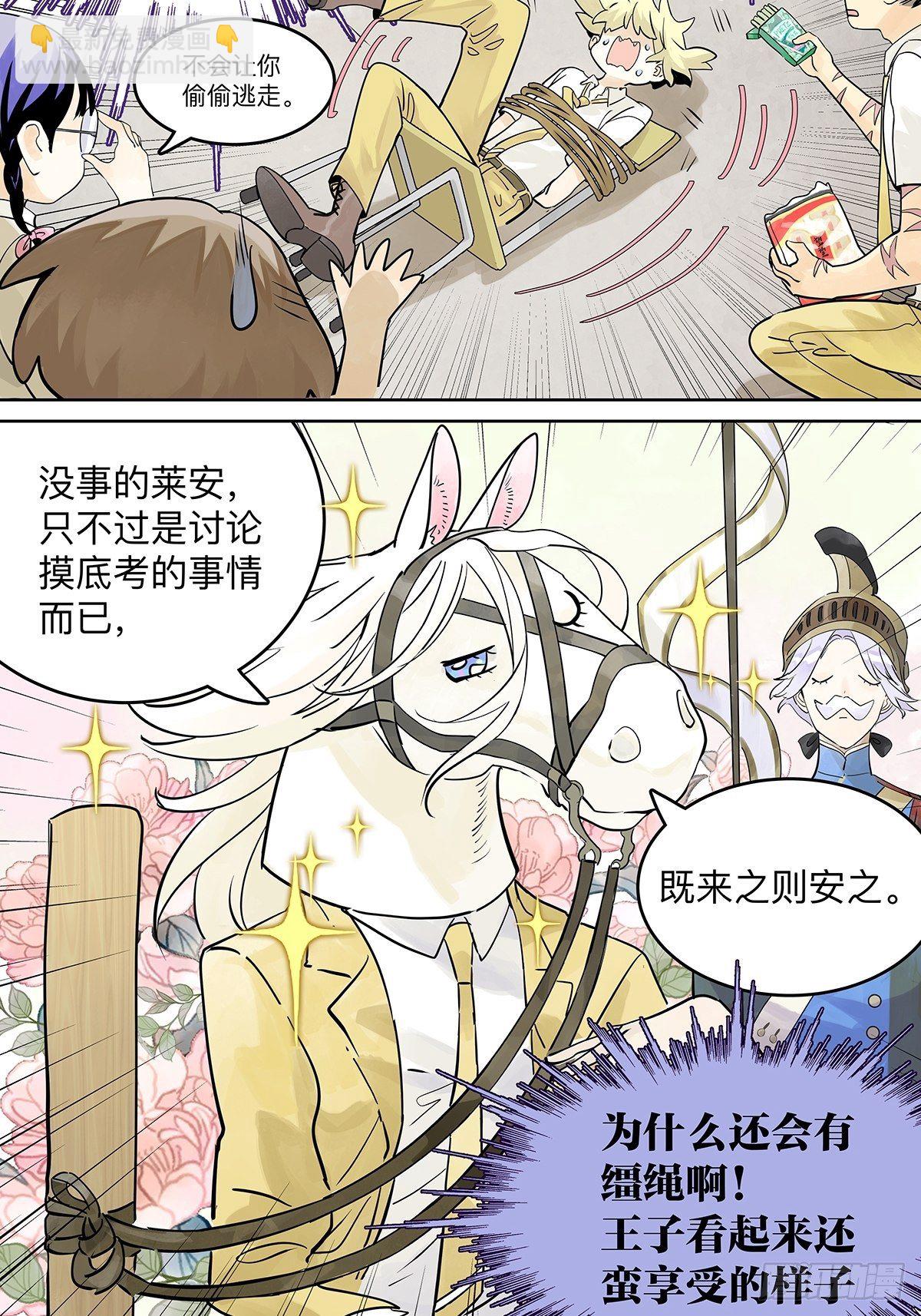 滨鸥女孩陷入危机？！7