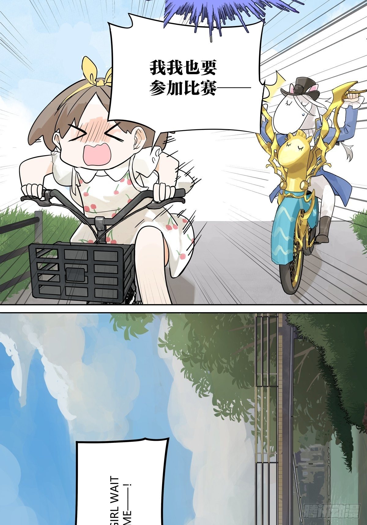梦寐以求的自行车行14