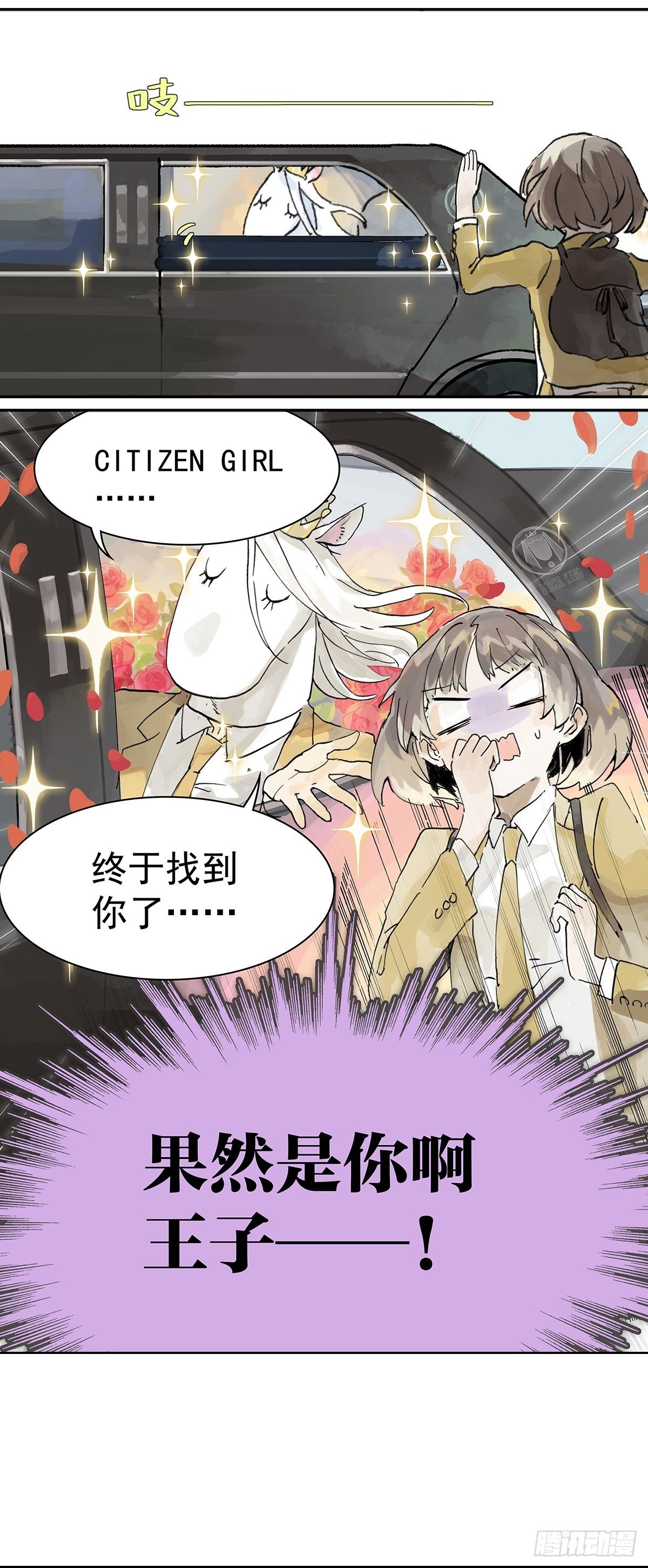 我被通缉了？！9