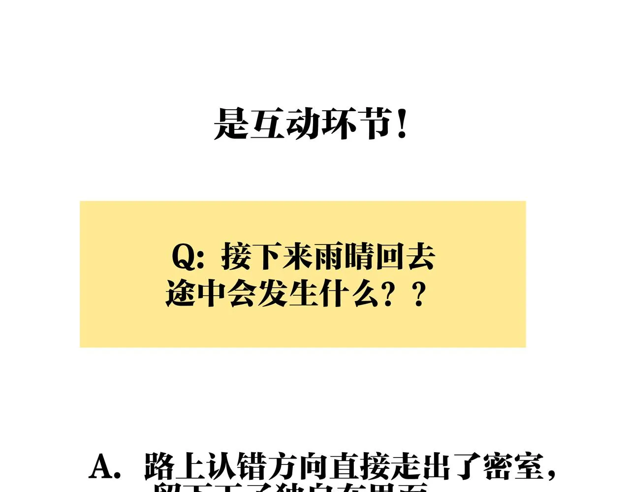 第56话 那是他的脸？125