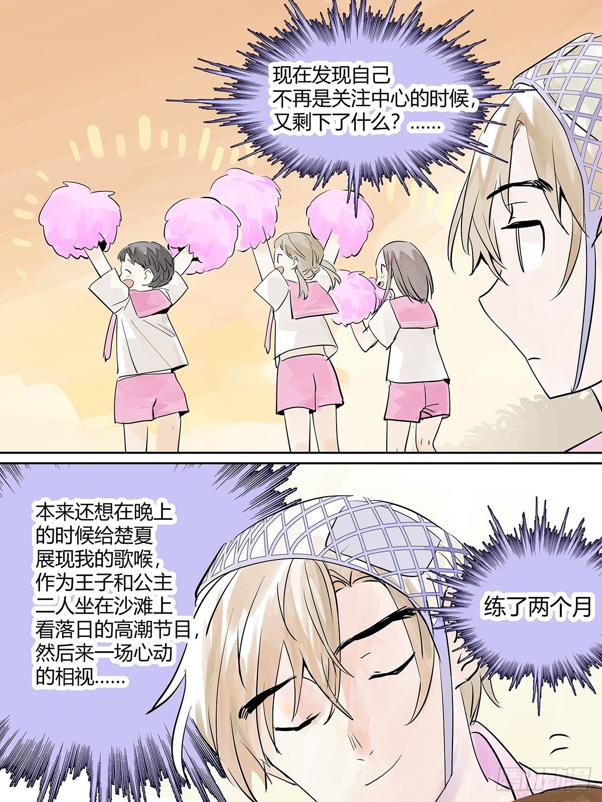 夺得她的目光30