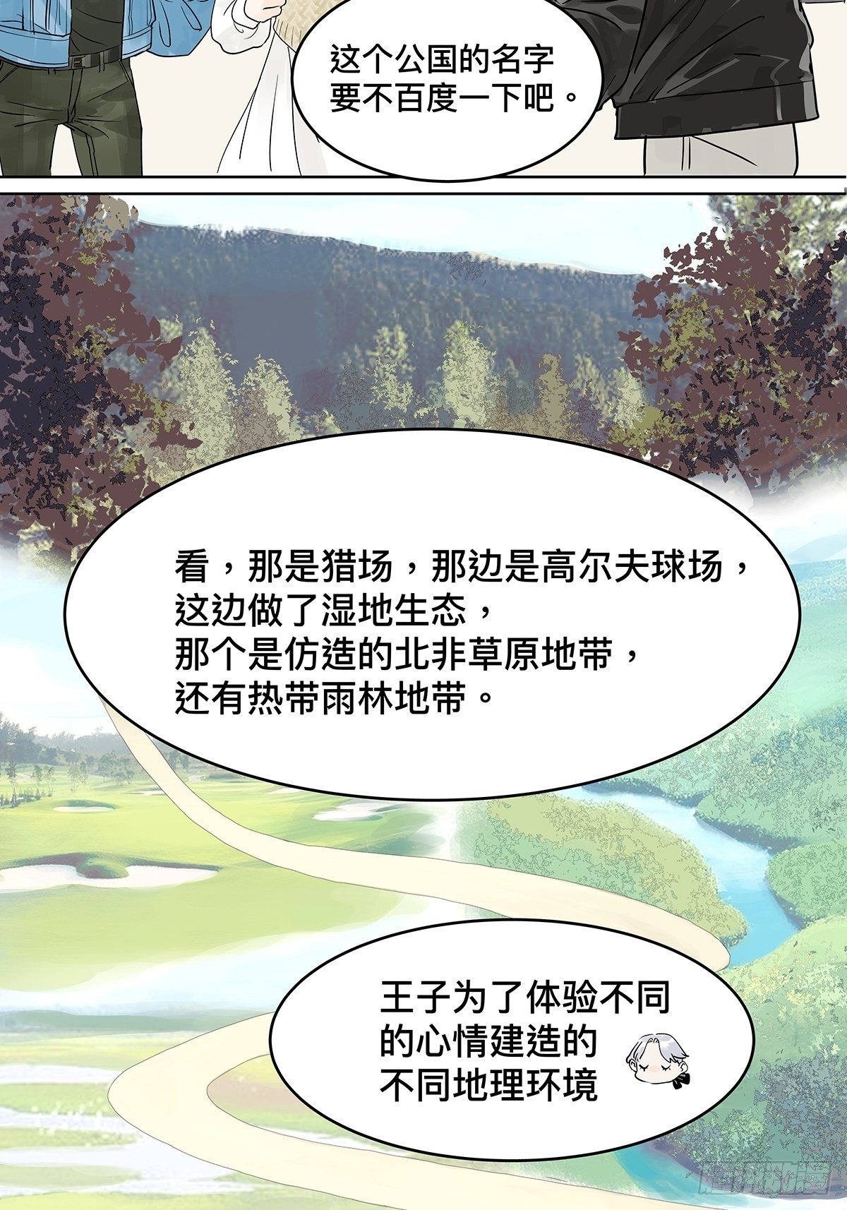 来到王子家14