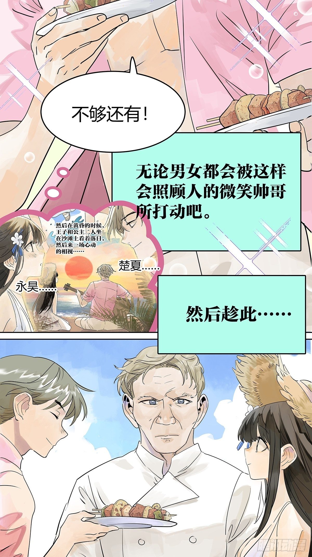 夺得她的目光3