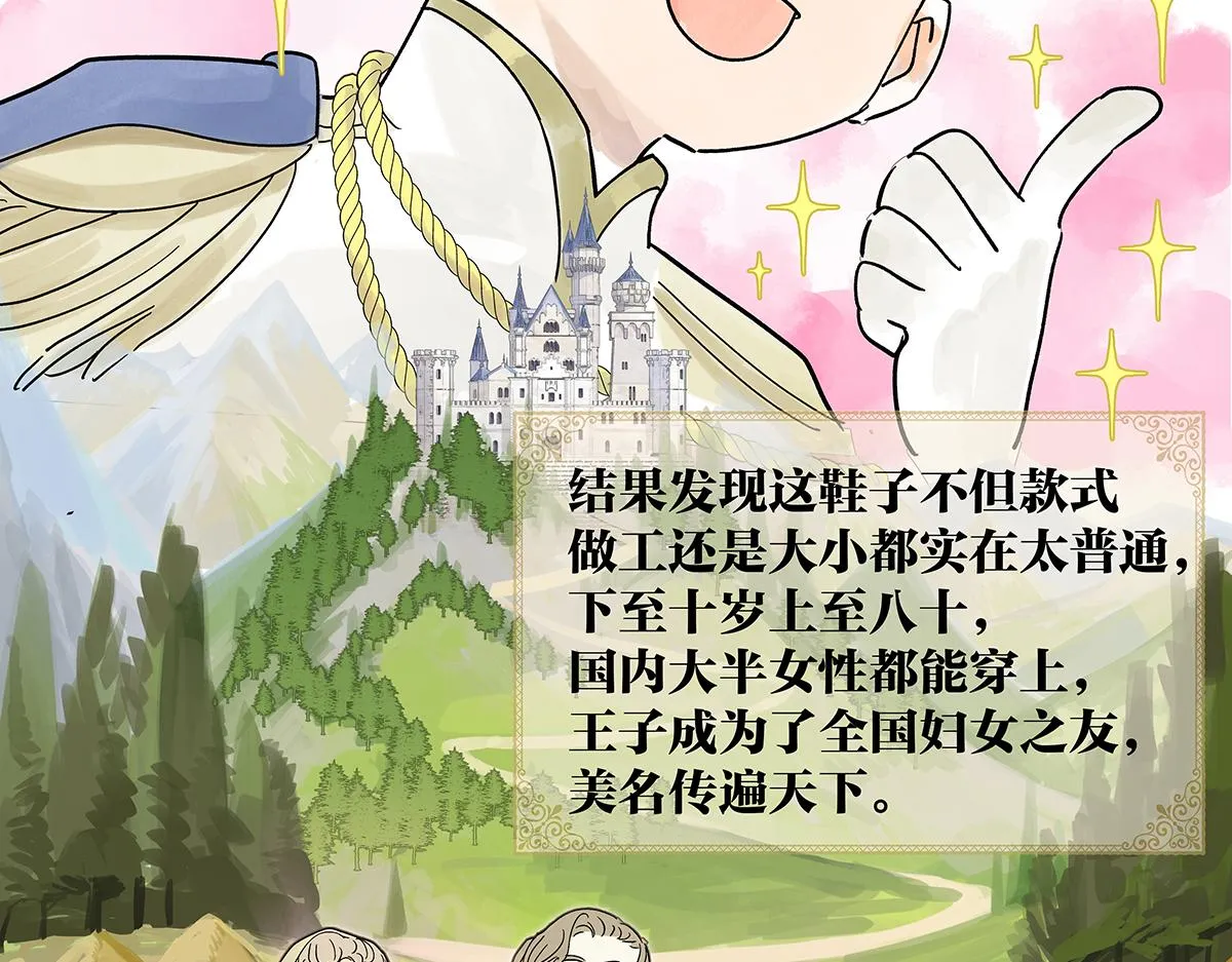 童话篇结局157