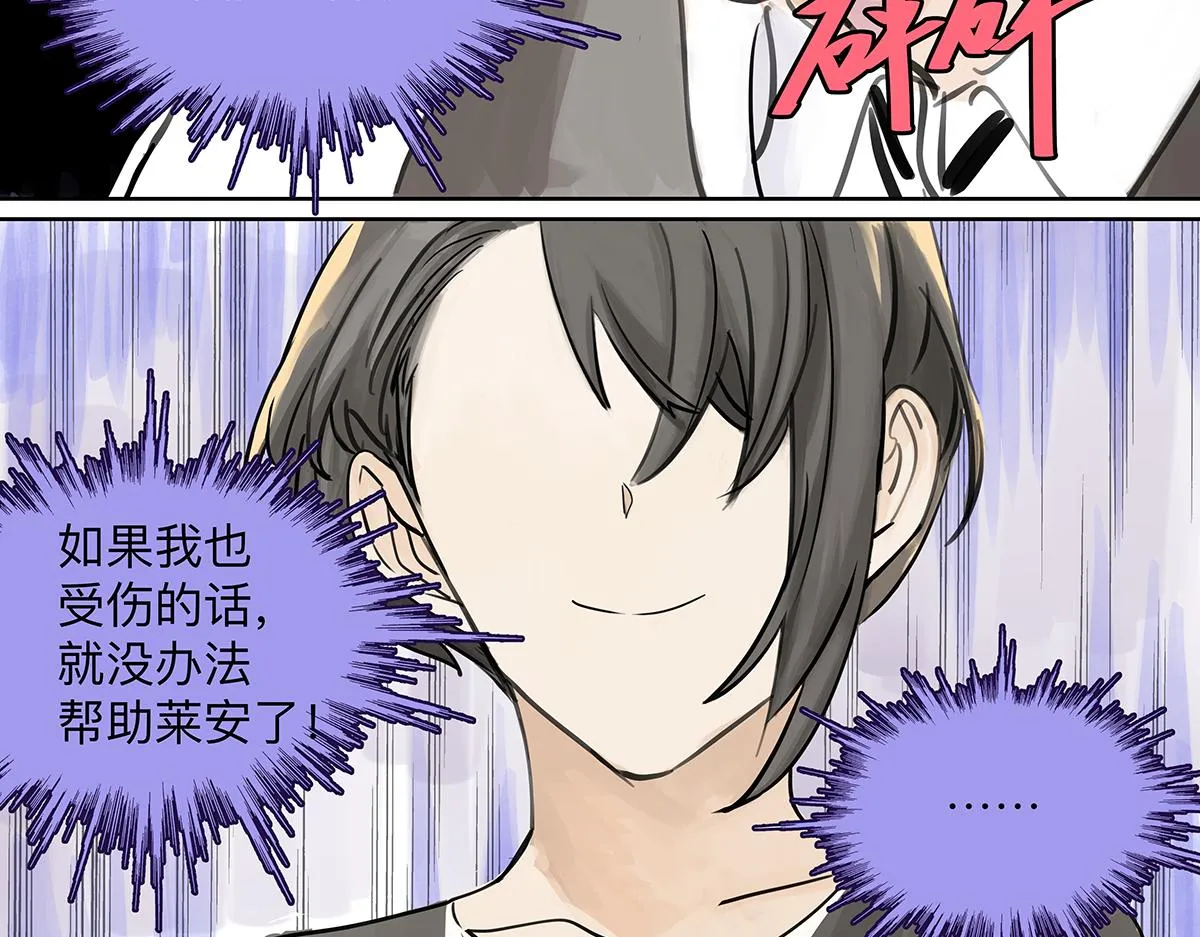第51话 巴士底狱的厕所94