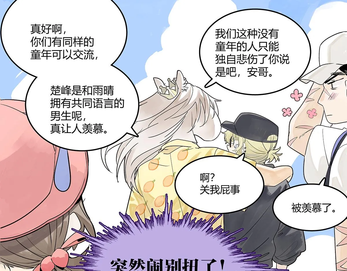 第54话 王子与第一次的游乐场！！！第一次！？80