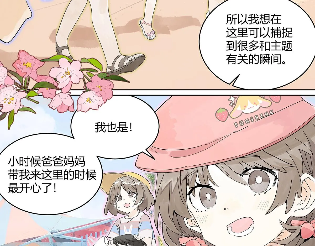 第54话 王子与第一次的游乐场！！！第一次！？76
