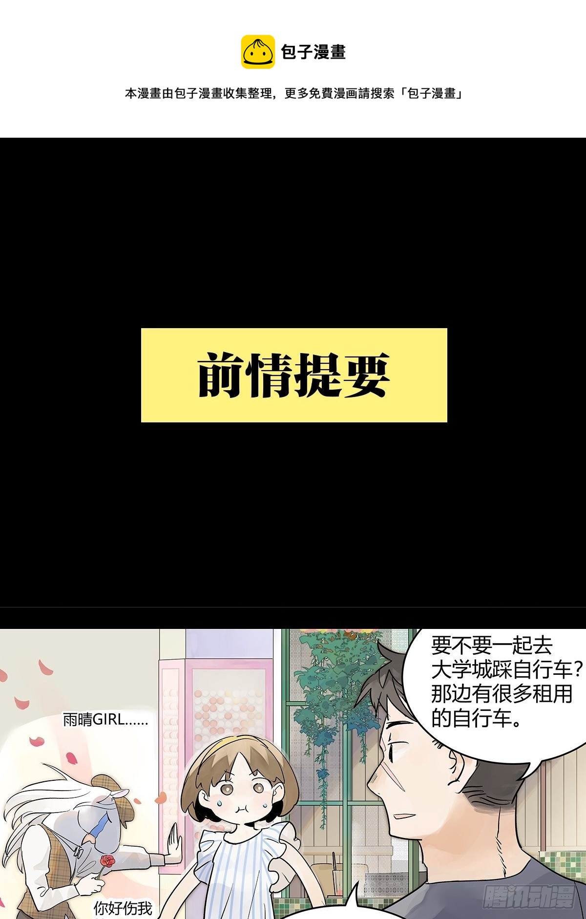 飞起来！0