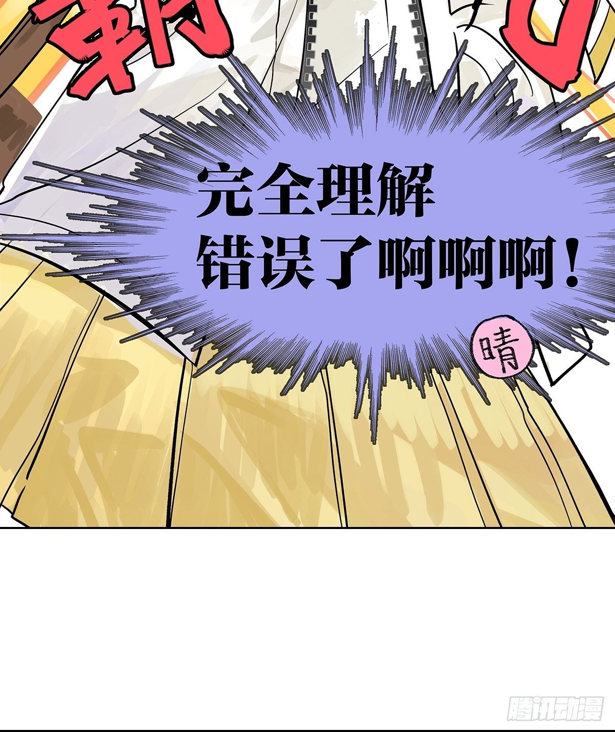 为GIRL成GIRL29