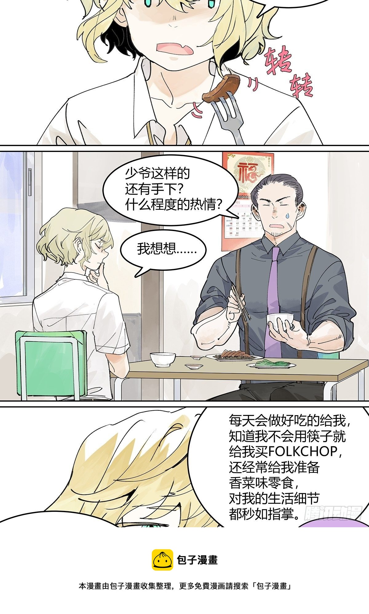 楚峰想要的东西？20