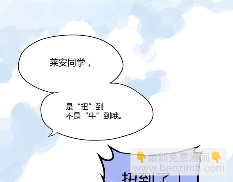 难以接近的莱安！88