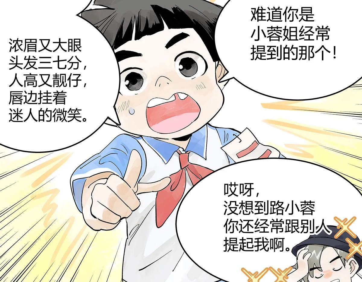第57话 谎言11