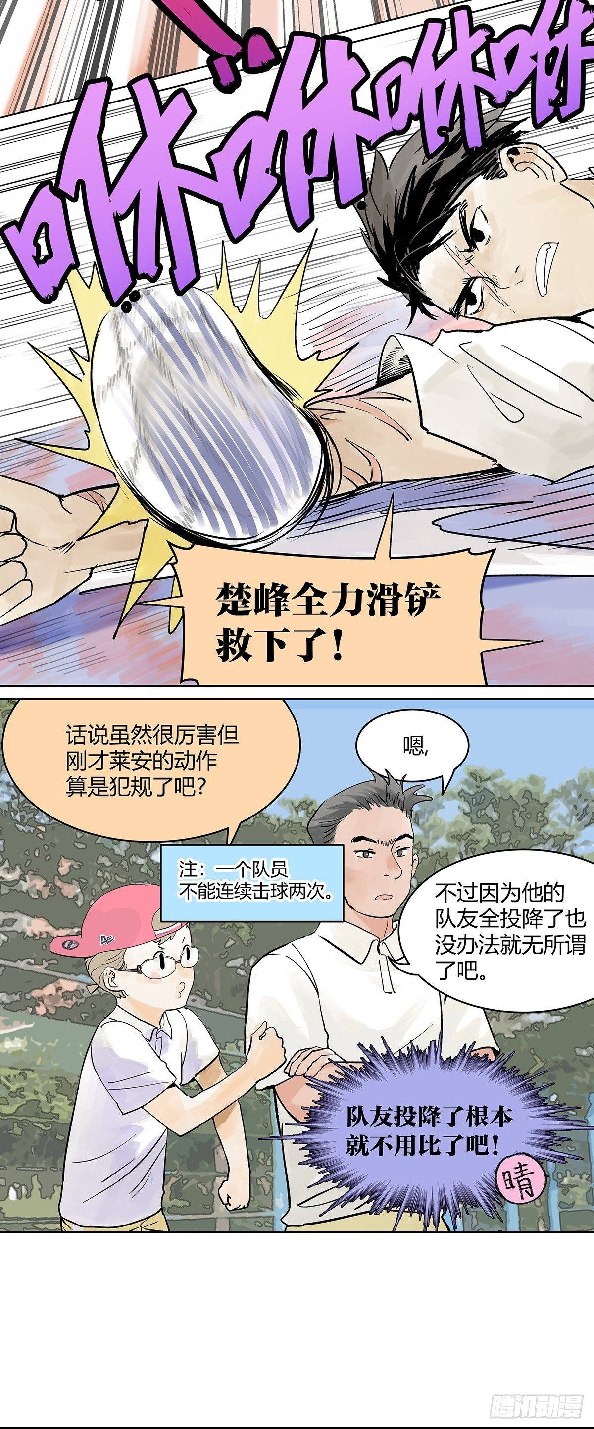 胜负最重要？！18