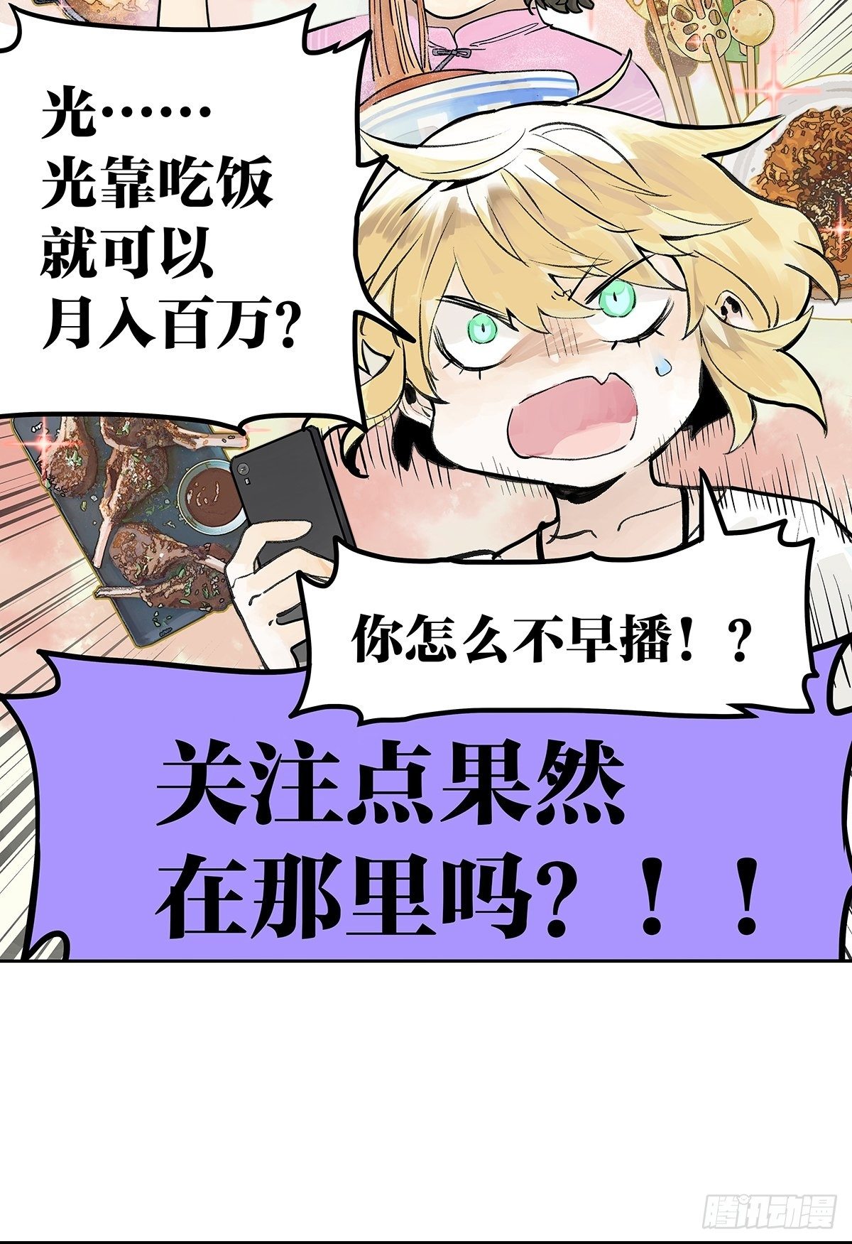 我的狂犬少爷觉得无聊9
