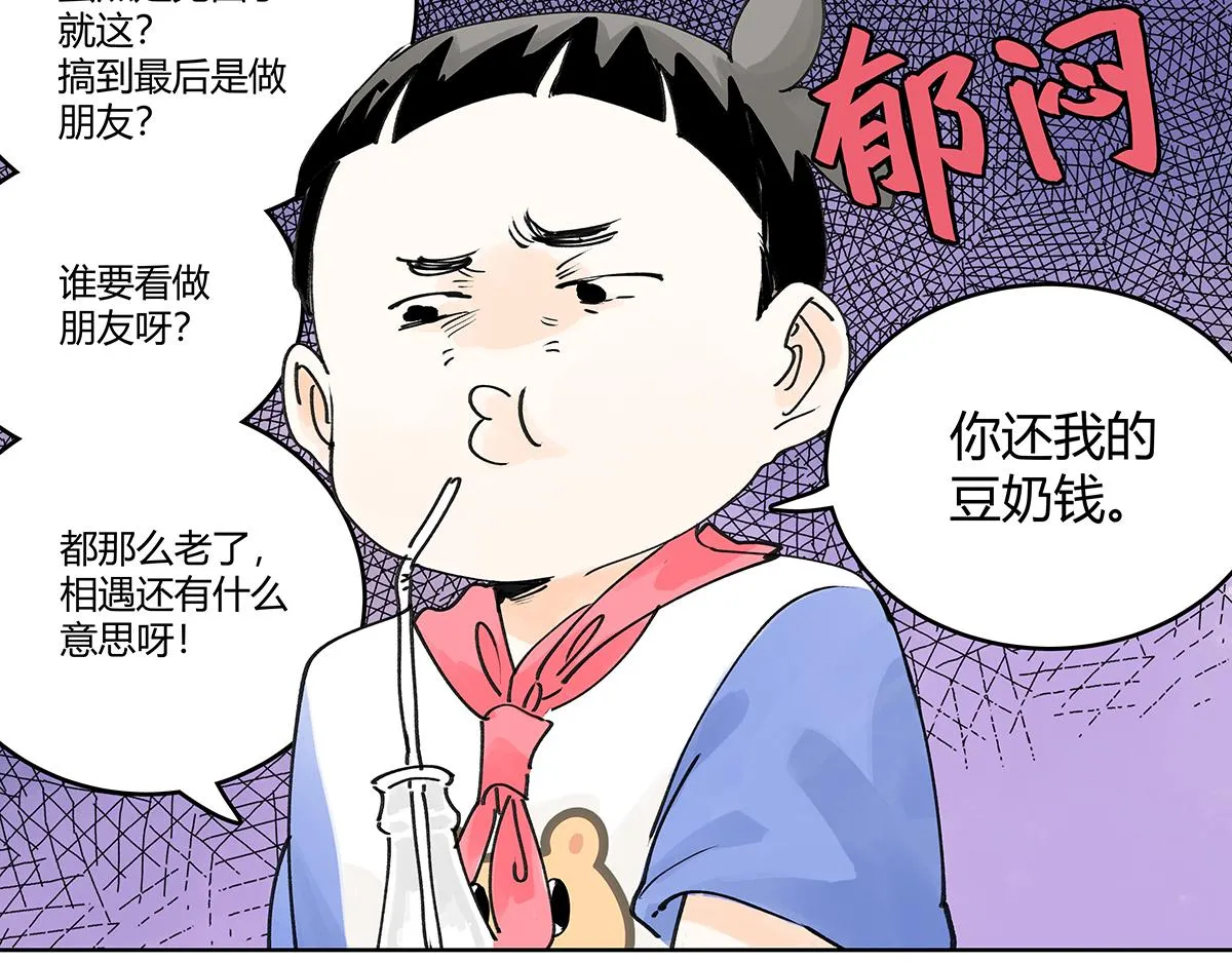 童话篇结局230