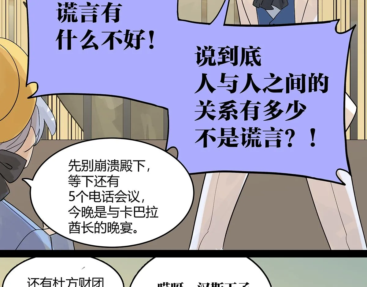 第57话 谎言42