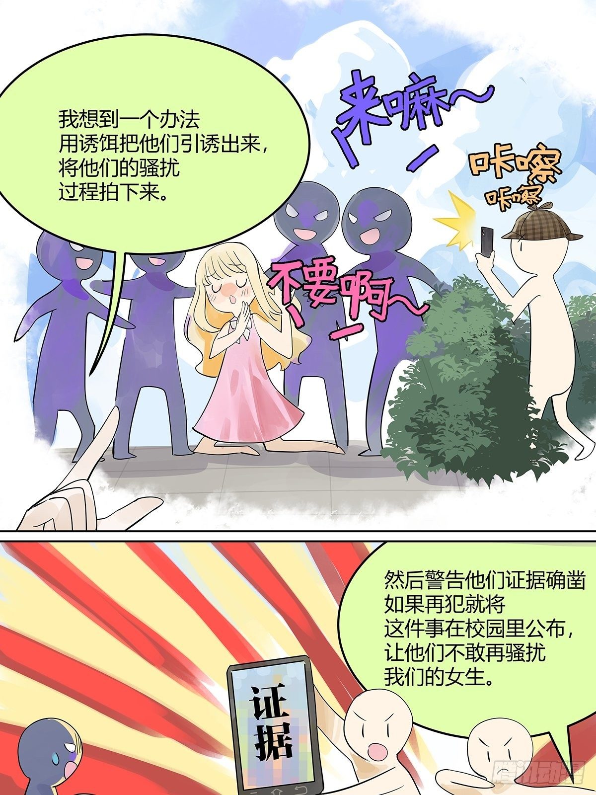 滨鸥女孩陷入危机？！28