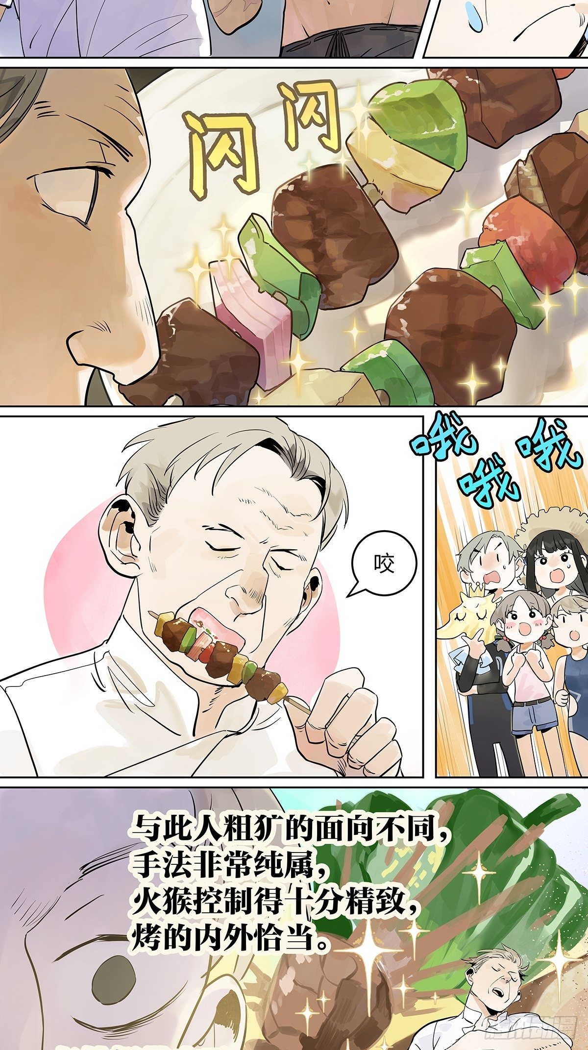 夺得她的目光7