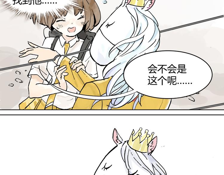 王子想当忍者！？11