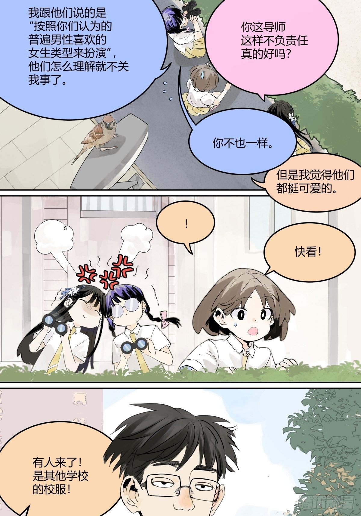 为GIRL成GIRL14