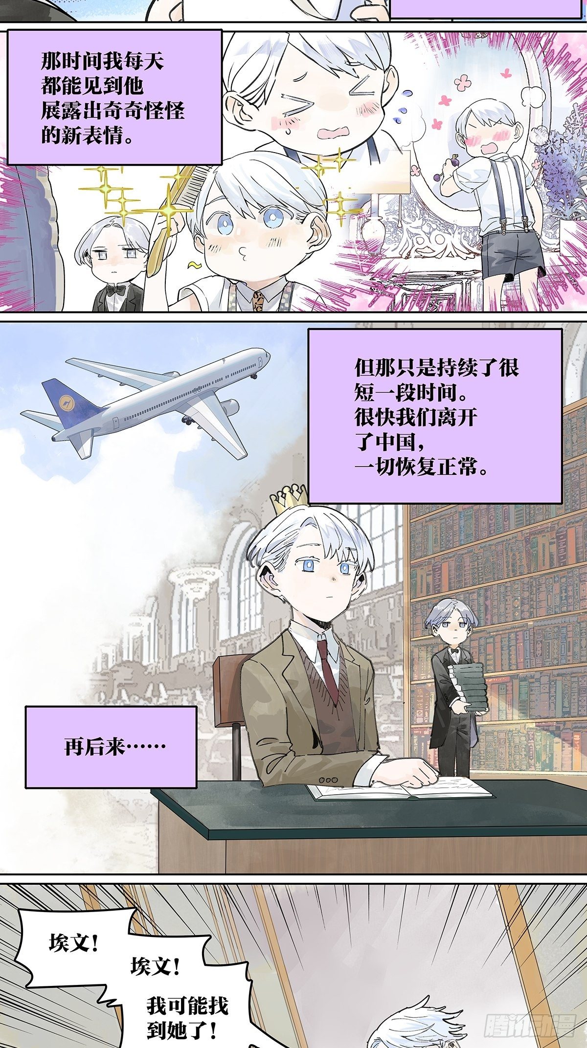 我被看见3