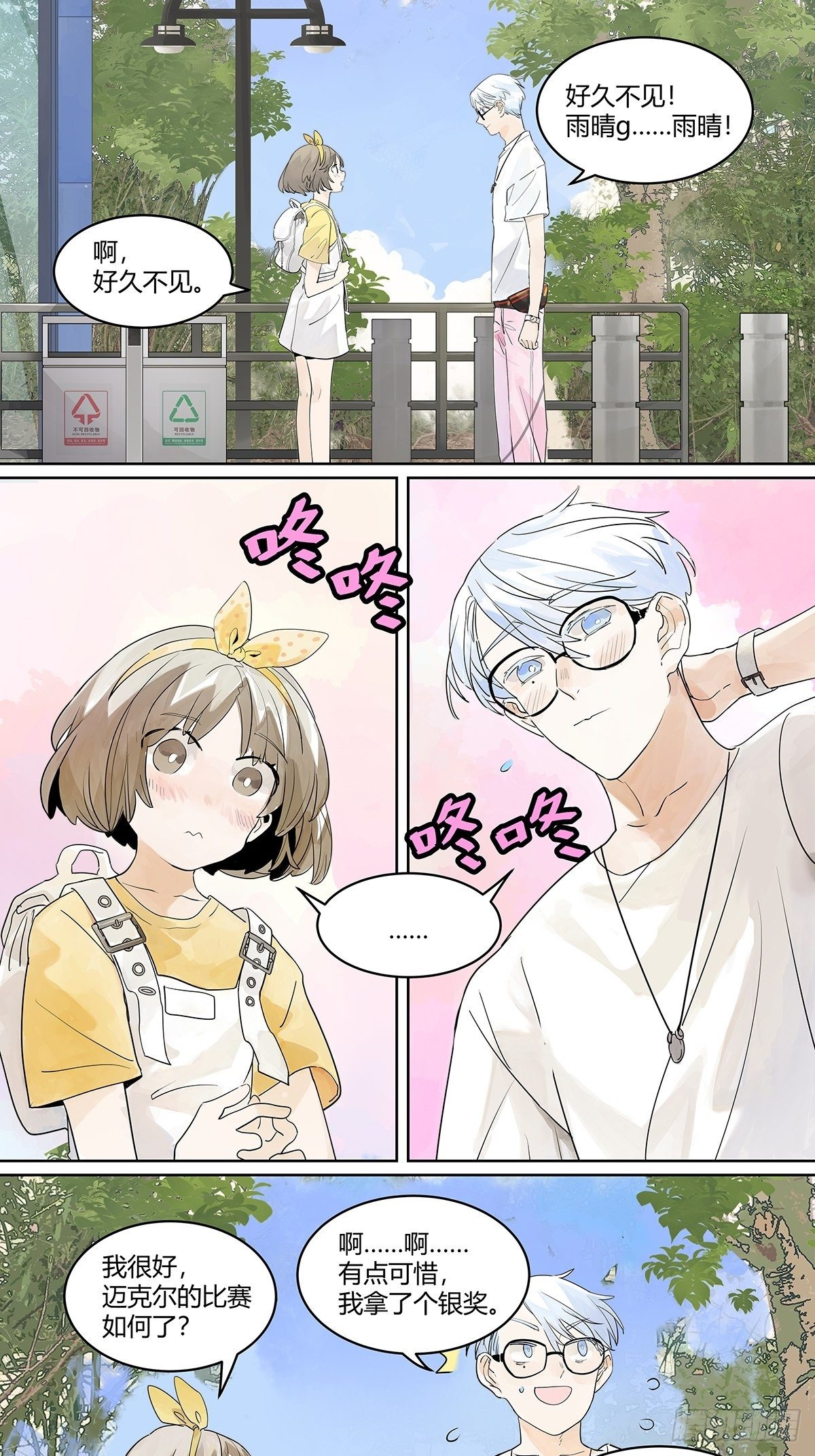 初次约会？？13