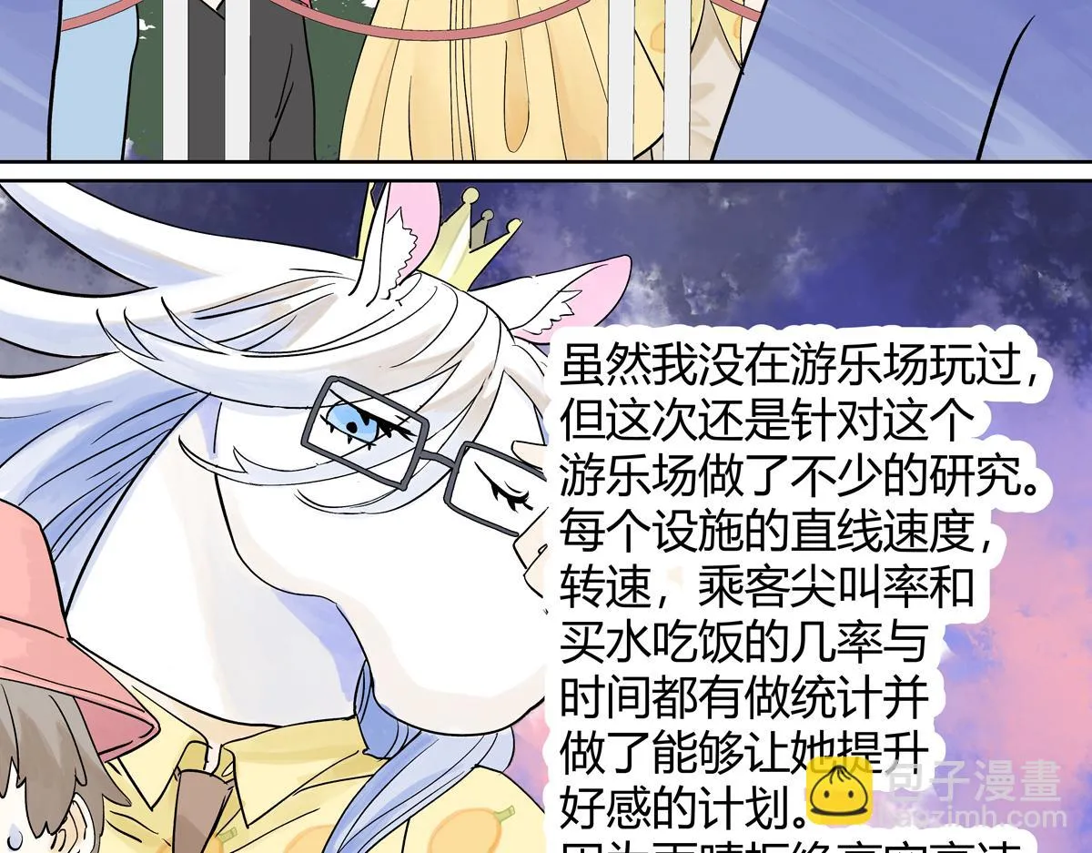 第55话 为什么不挽我的手！？69