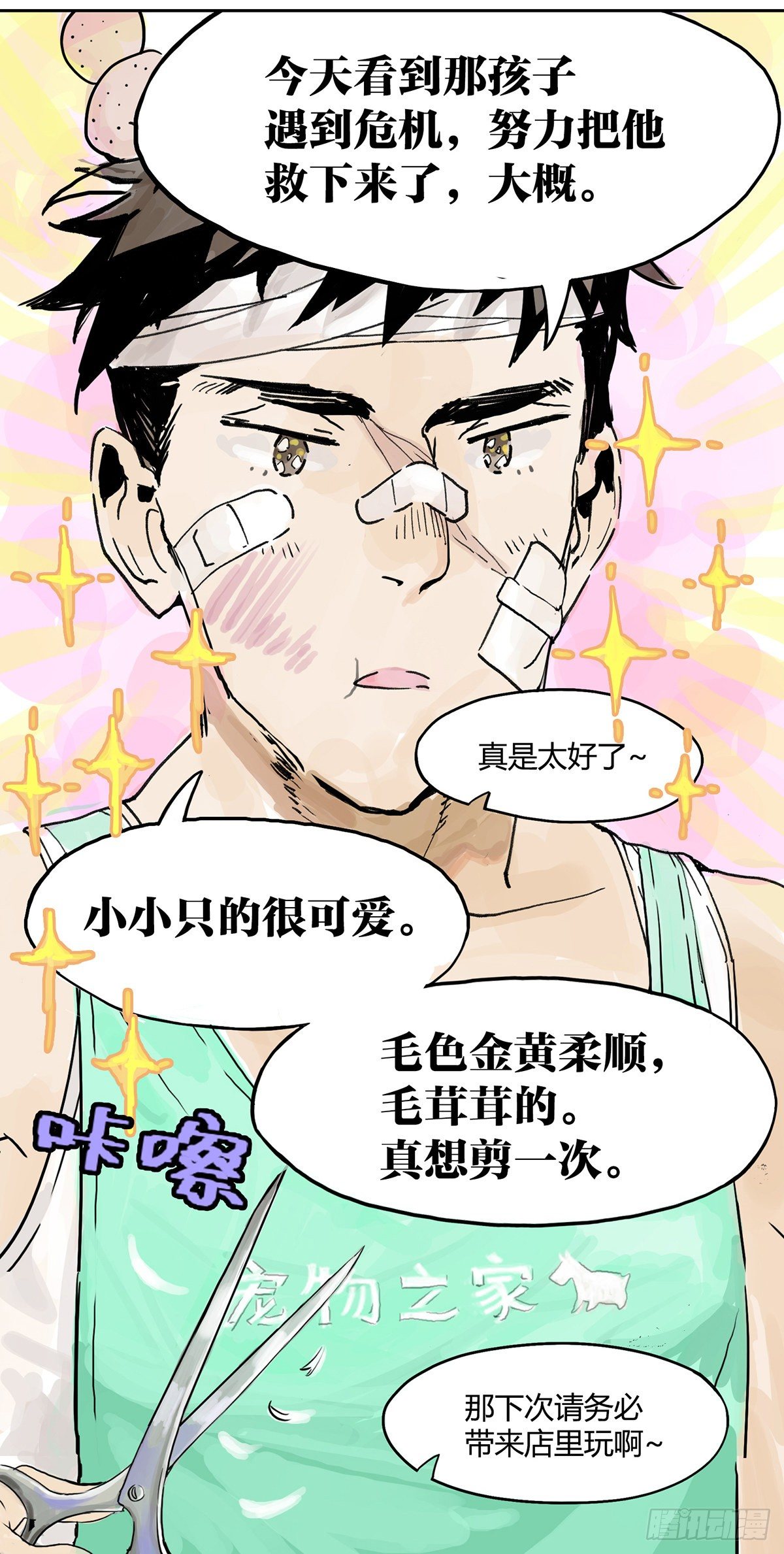 你是跟踪狂吗？25