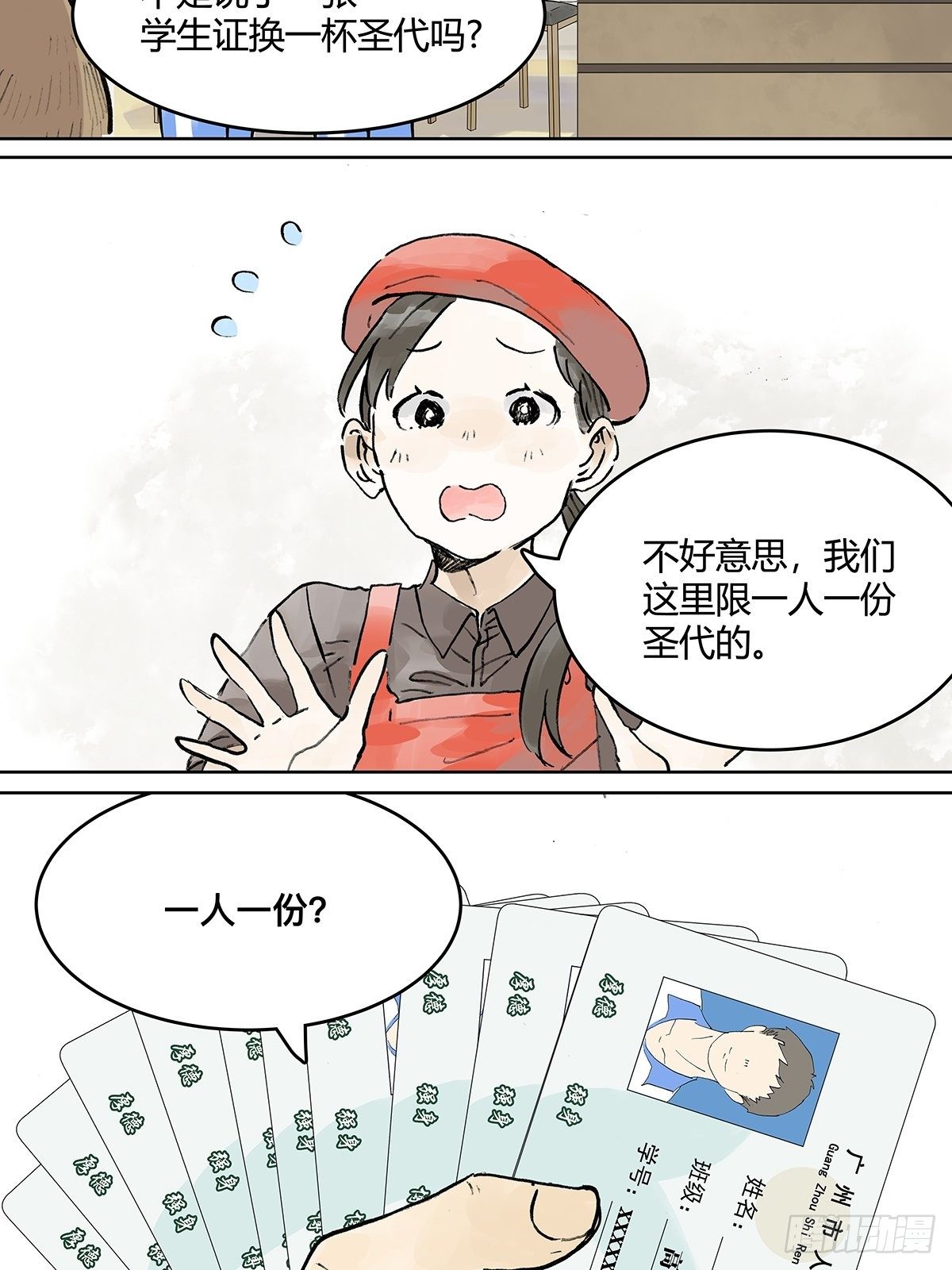 自己用自己的证件啊！26