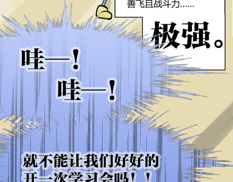 学习会给我好好学习啊 !！45