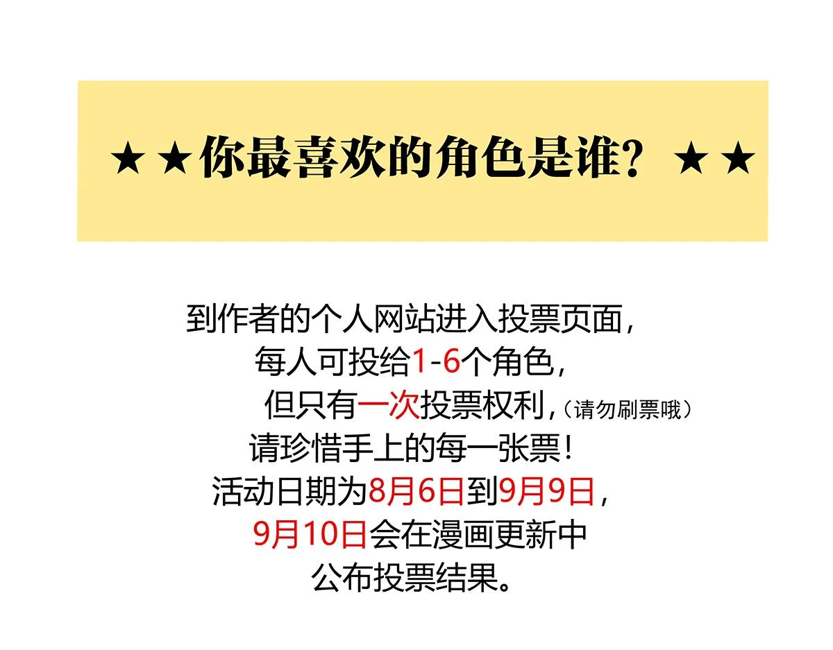 第54话 王子与第一次的游乐场！！！第一次！？102