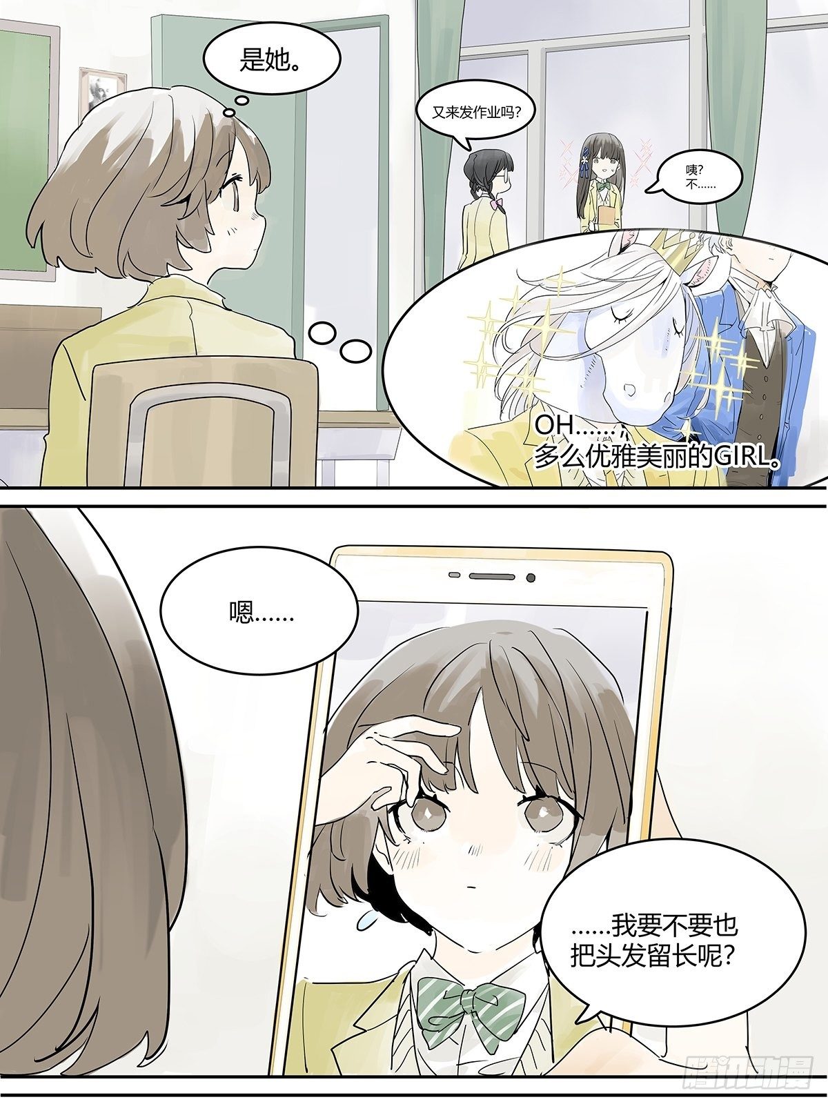 你也没有你想的那么糟嘛13