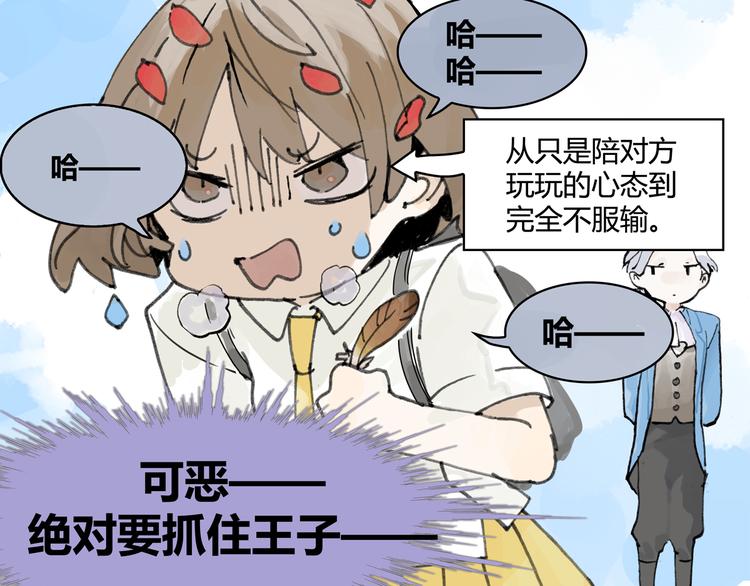王子想当忍者！？26