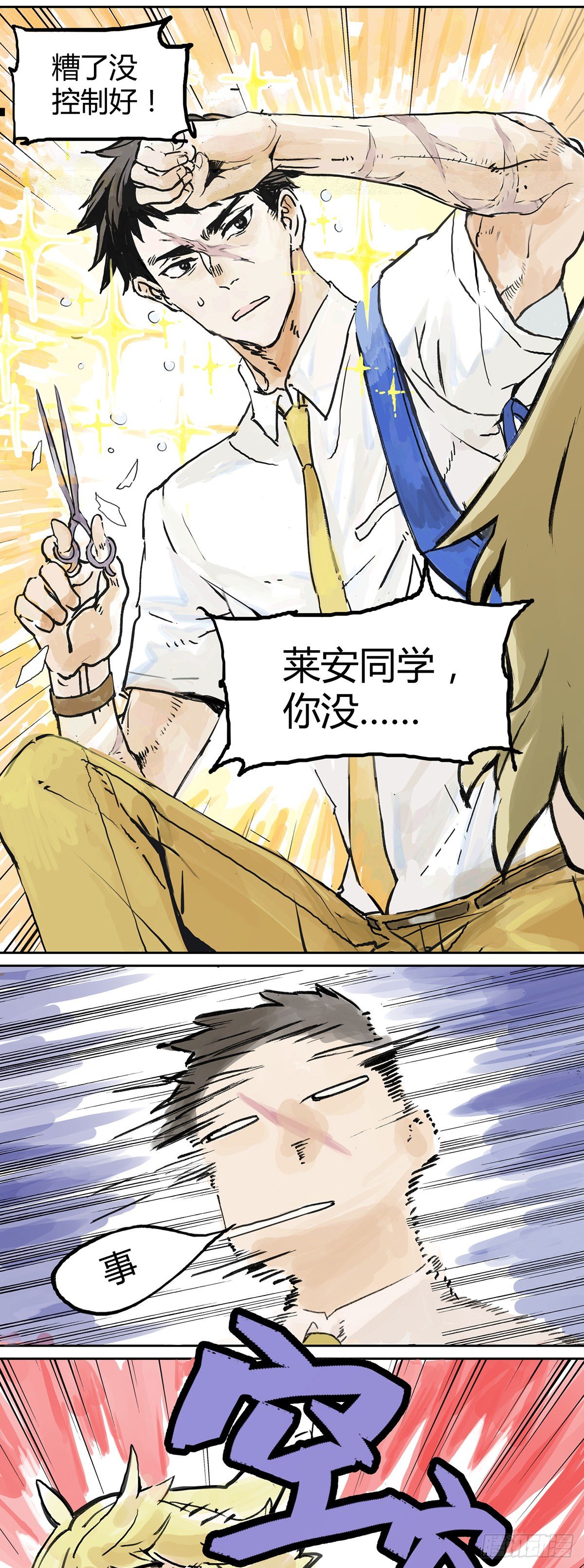 你是跟踪狂吗？18