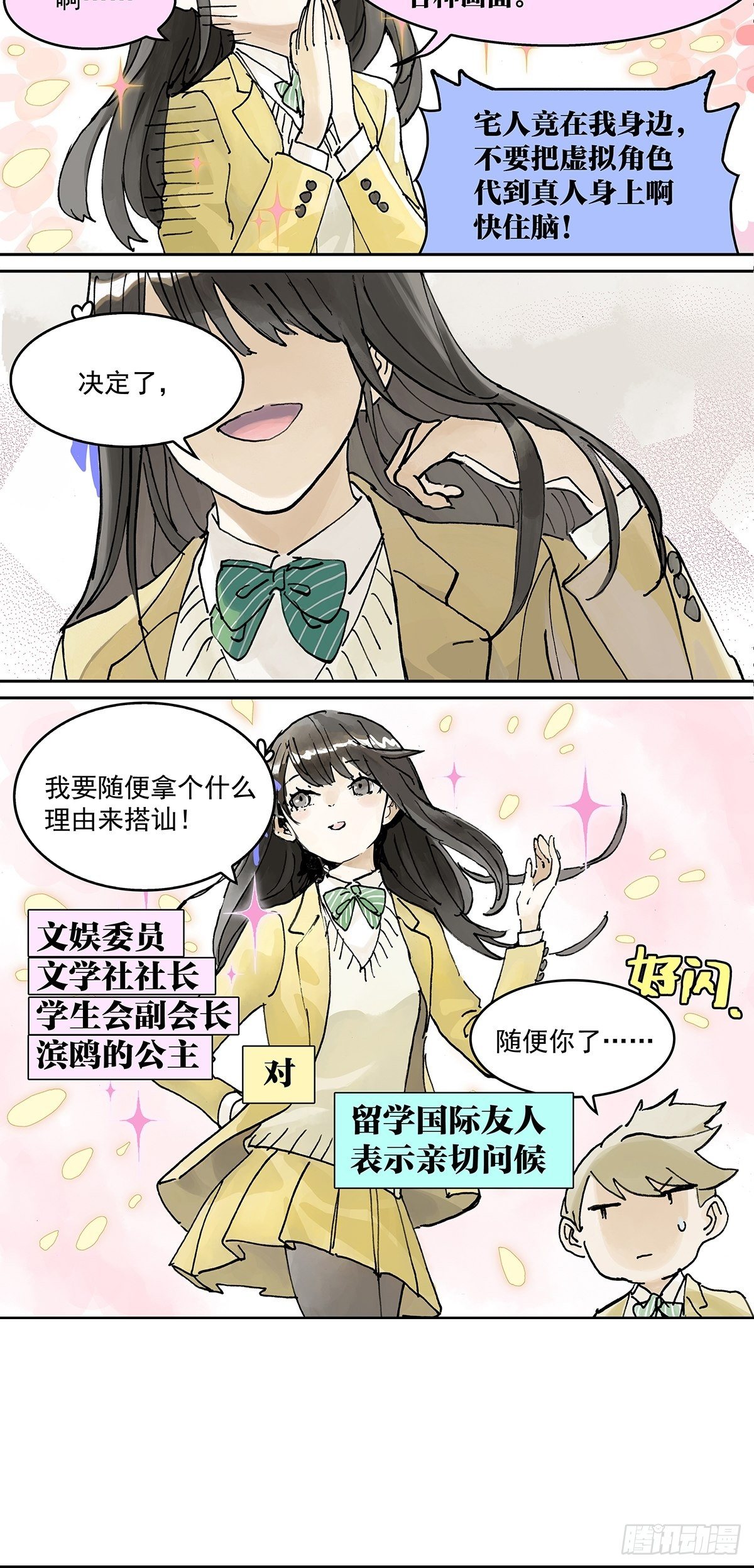神秘文学美少女登场！7