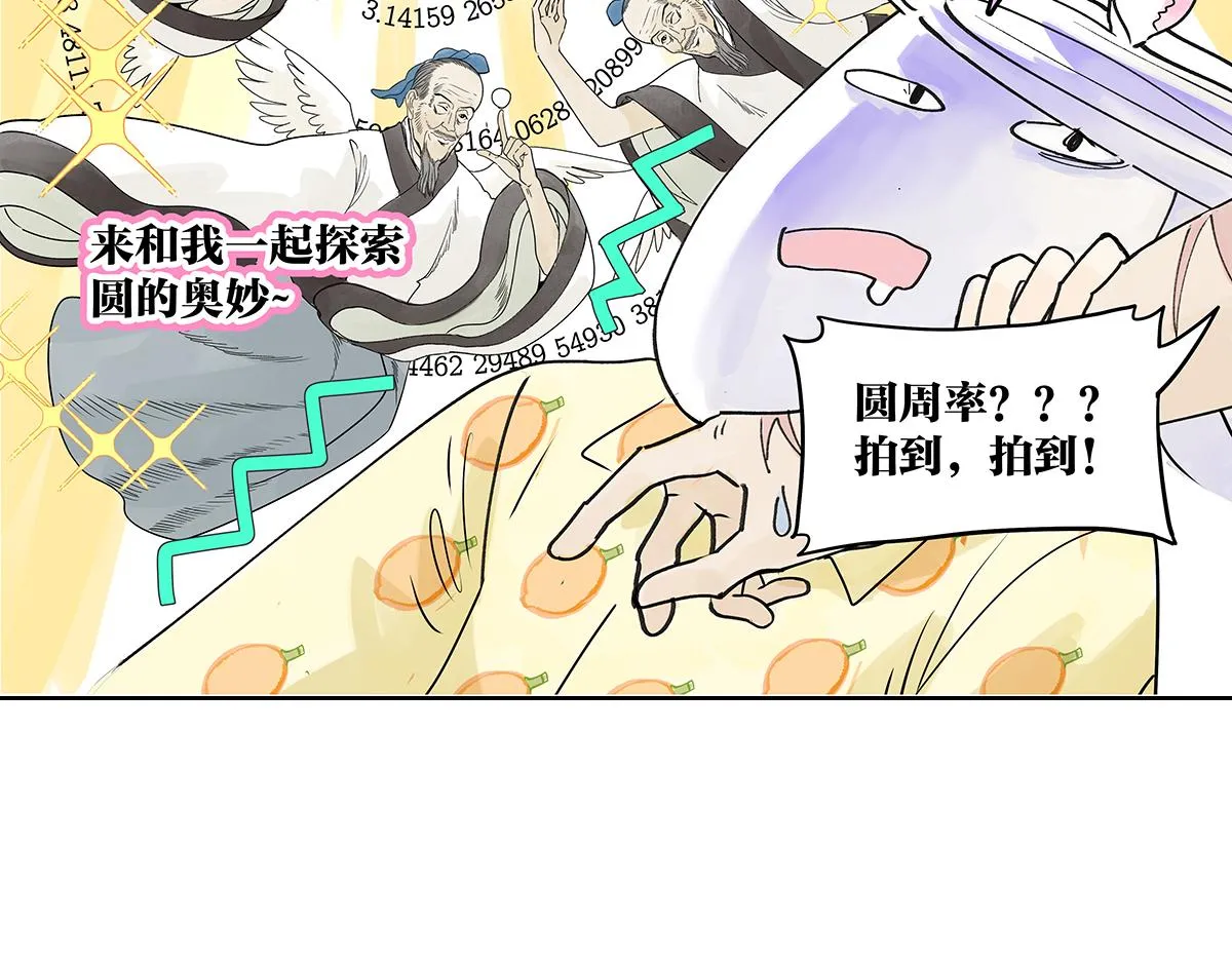 第54话 王子与第一次的游乐场！！！第一次！？38
