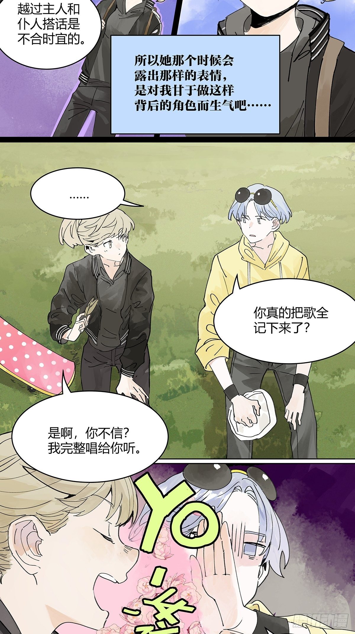 我被看见11