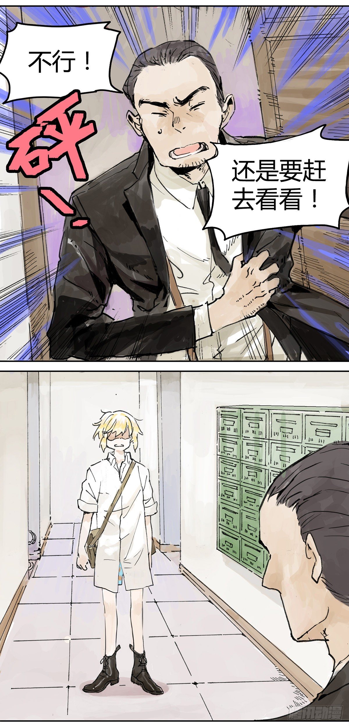 你是跟踪狂吗？22