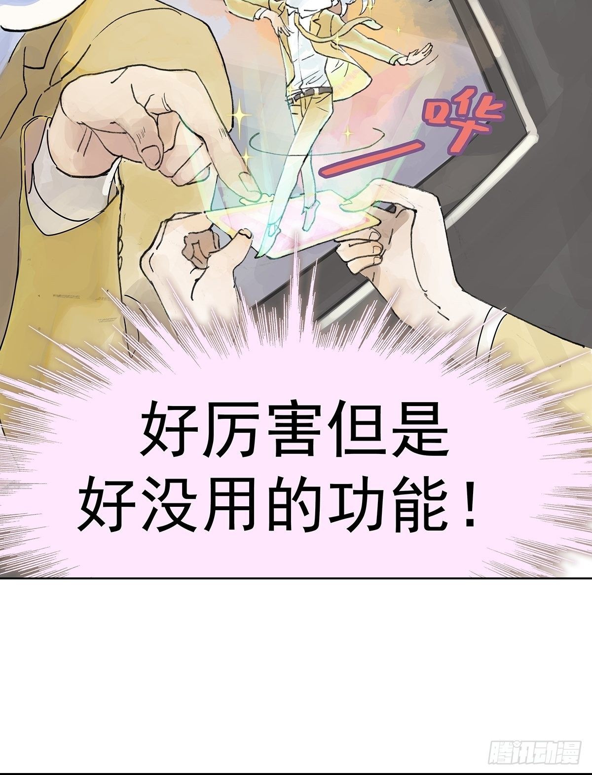 我被通缉了？！18