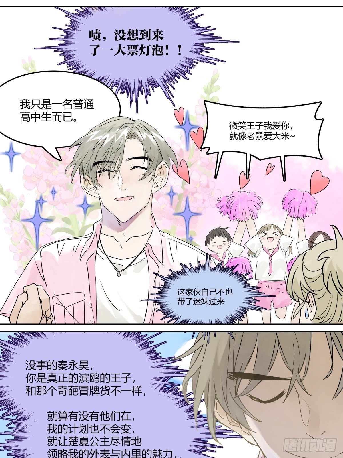我才是这最靓的仔啊！17