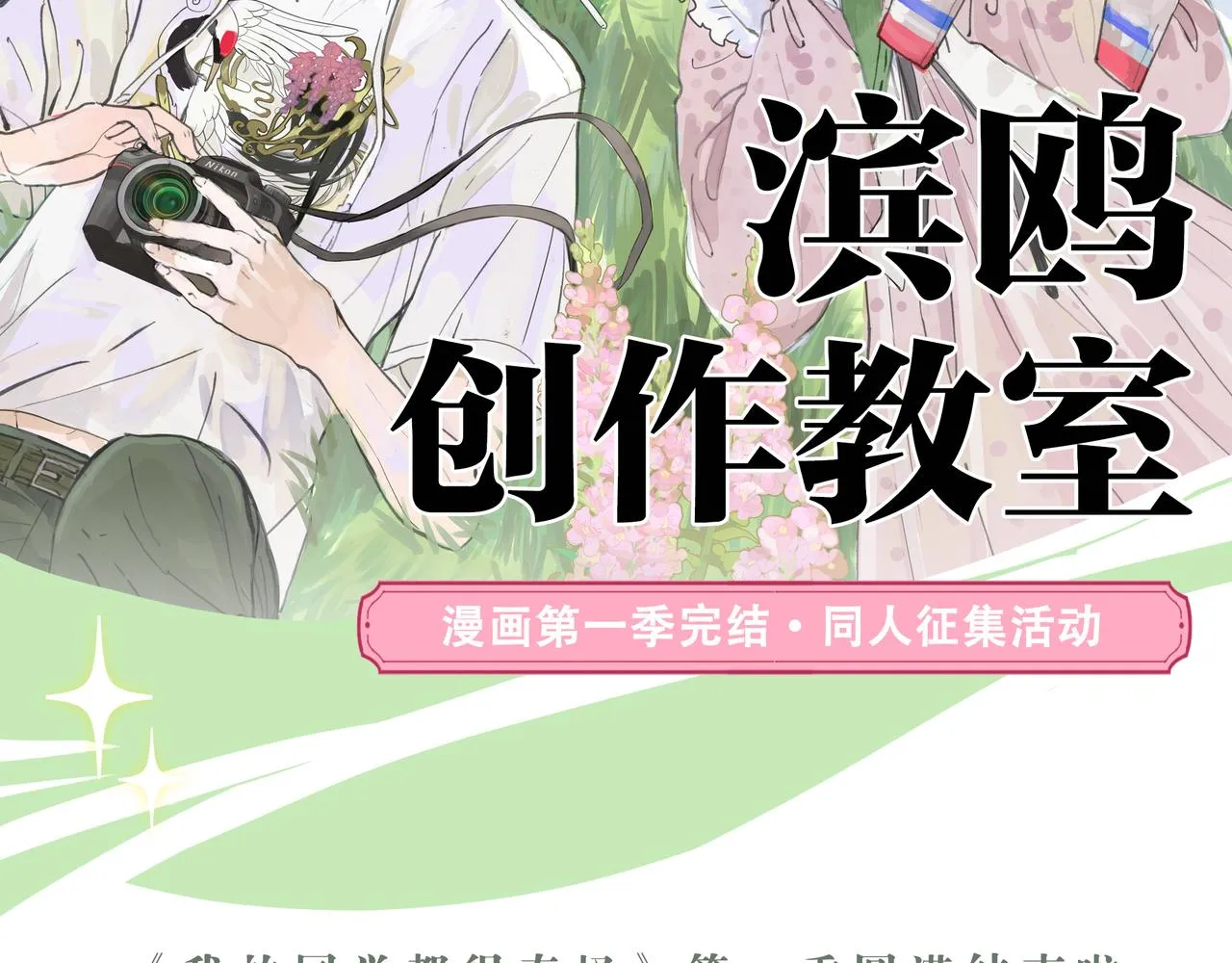 第一季完结篇 结束还是开始？96