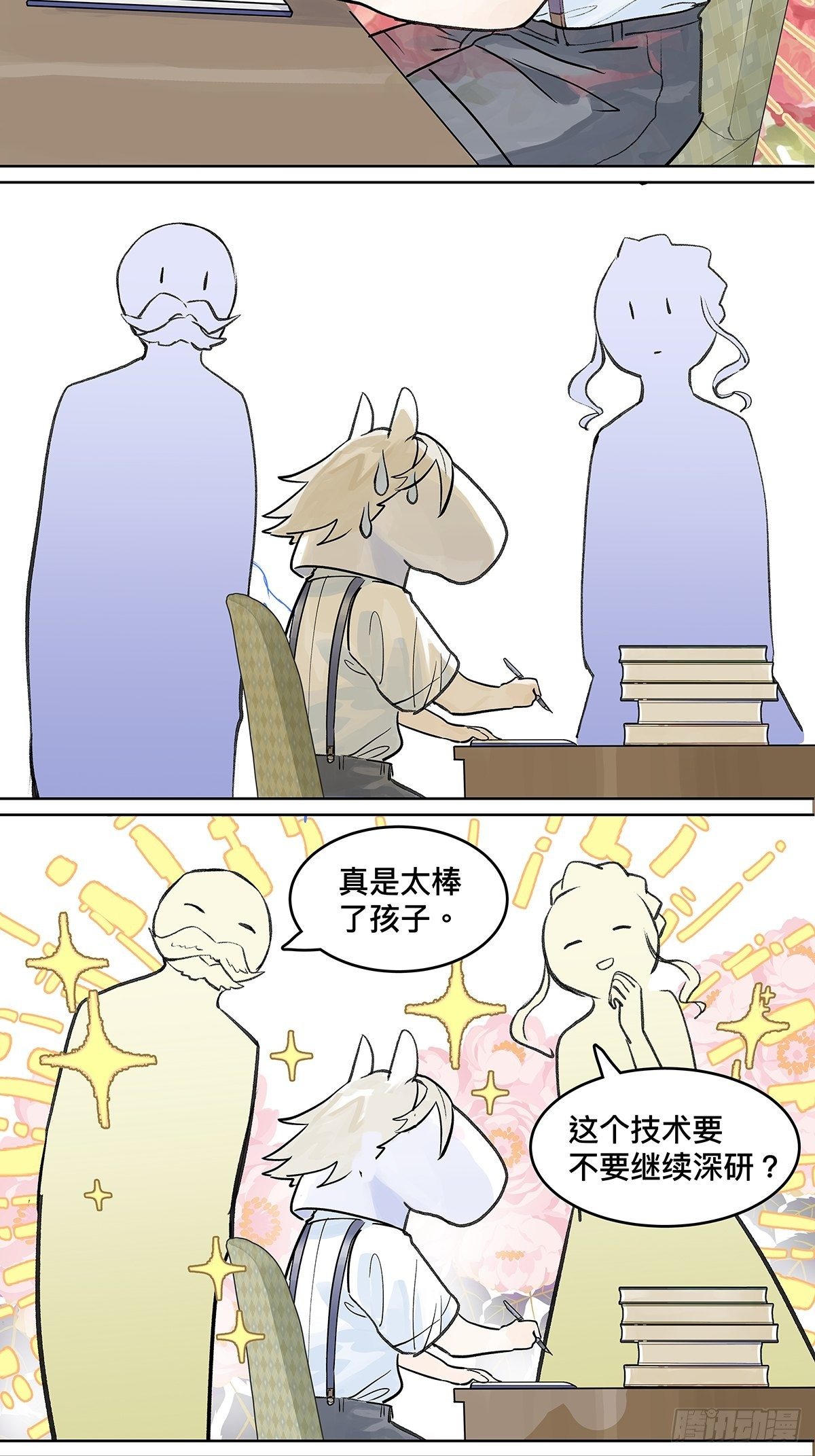 微笑23