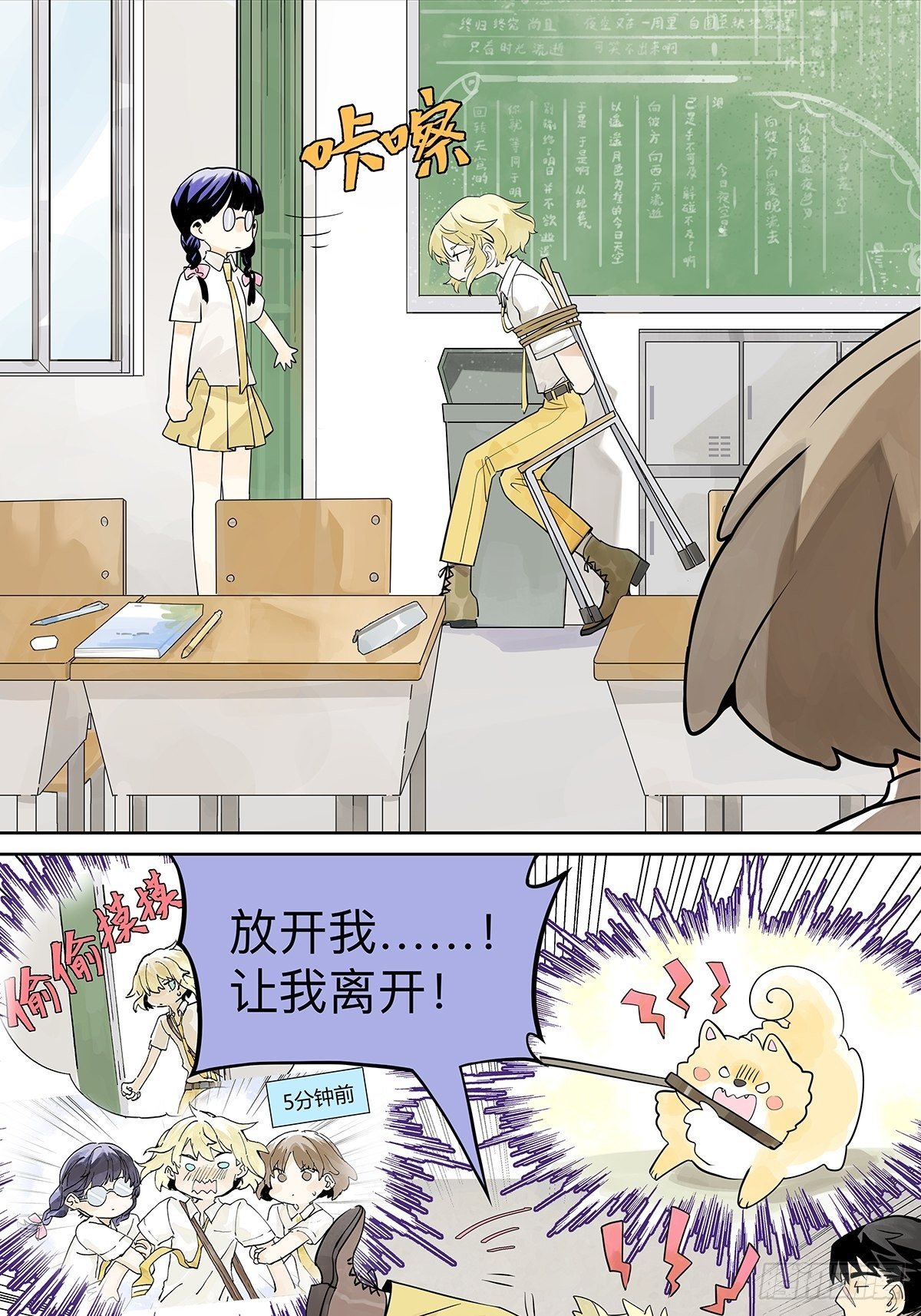 滨鸥女孩陷入危机？！6