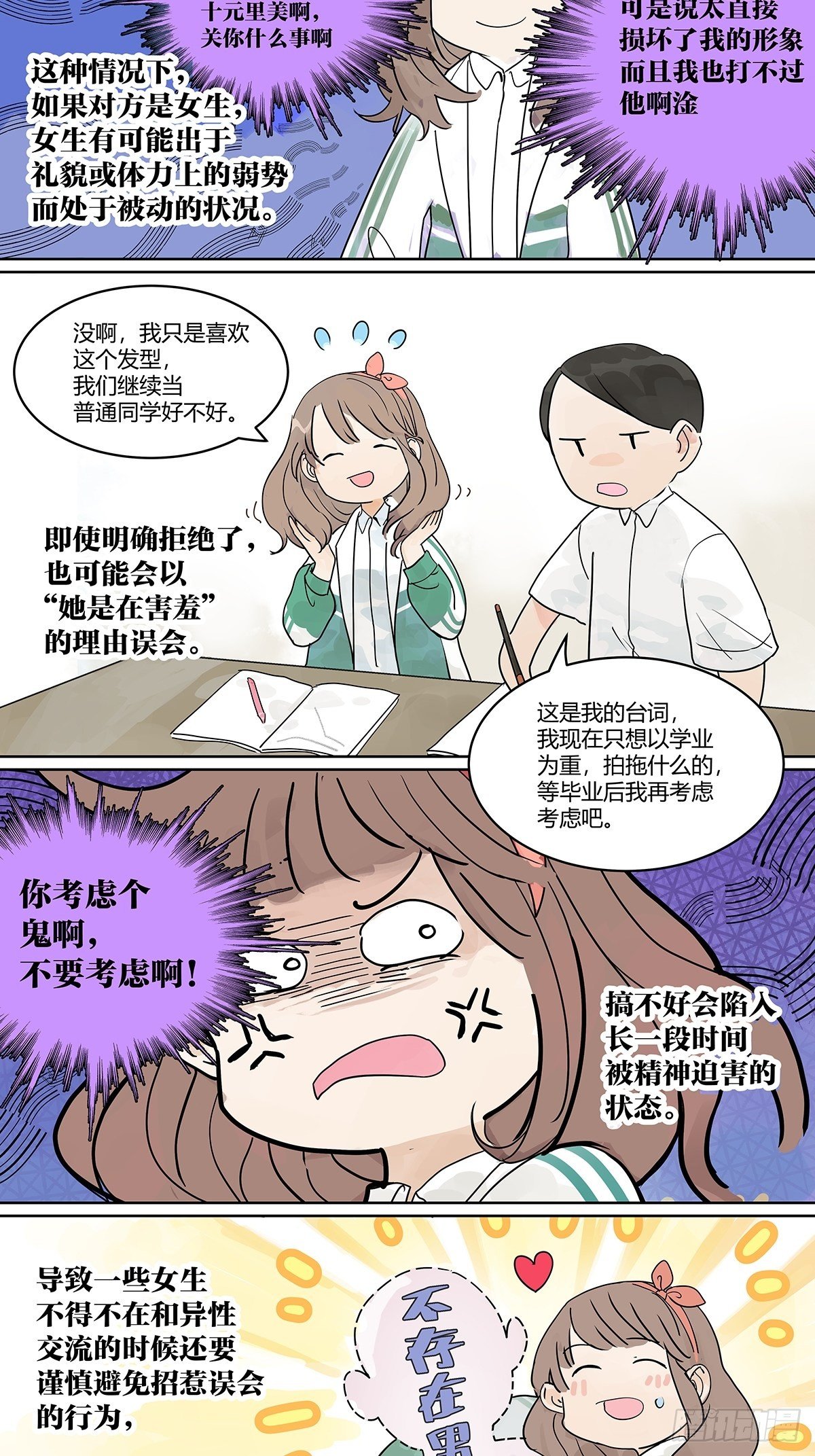 这就是滨0滨！39