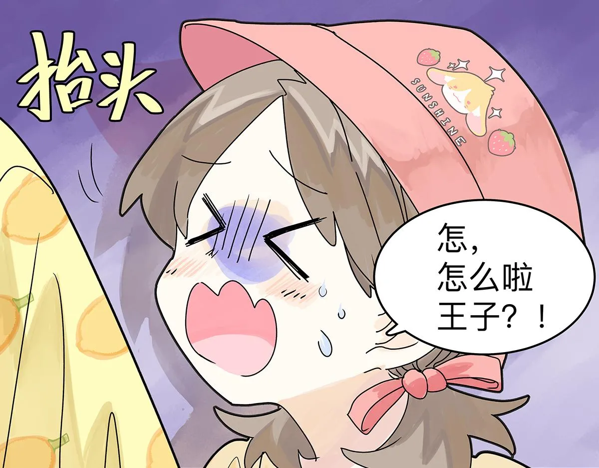第56话 那是他的脸？14